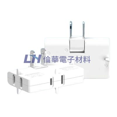 15A 125V 1650W 180度 轉向三面插座