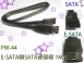 E-SATA轉SATA硬碟線 1M