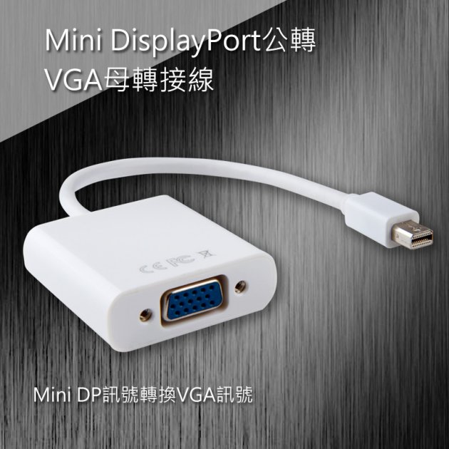 Mini DisplayPort公轉VGA母轉接線