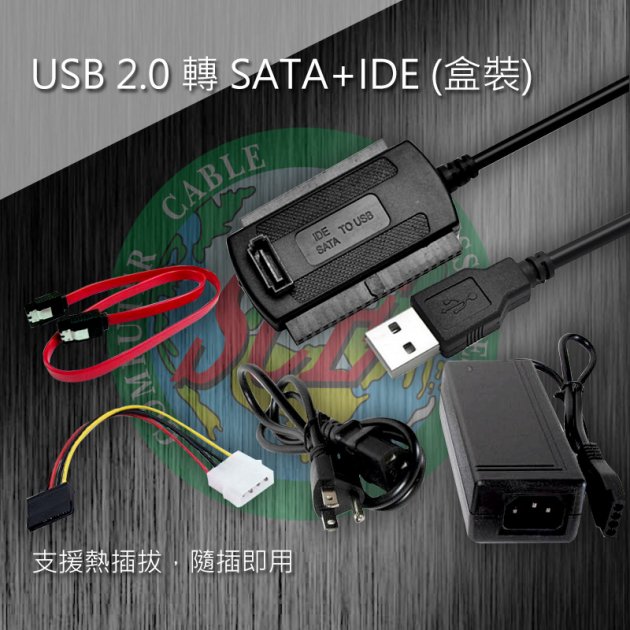 USB 2.0 轉 SATA+IDE (盒裝)