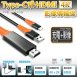 Type-C轉HDMI 4K影像傳輸線(帶供電)