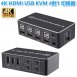 4K HDMI USB KVM 2對1 切換器