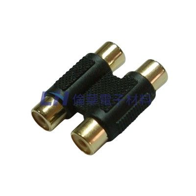 RCA中繼2母-2母鍍金 (10入/包)