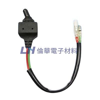 2P2段防水開關附線12/24V通用(10入/包)