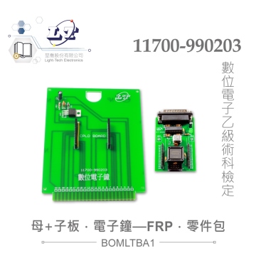 數位電子乙級技術士 母電路板 數位電子鐘FRP板 + 子電路板 全套零件包 11700-990203