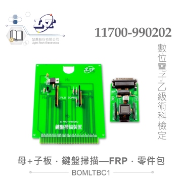 數位電子乙級技術士 母電路板 鍵盤掃描裝置FRP板 +子電路板 全套零件包 11700-990202