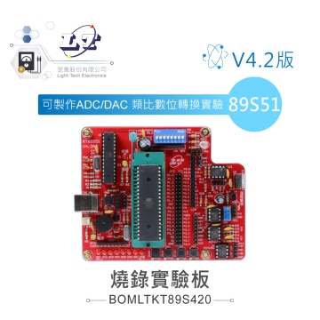 KT ATMEL AT89S51/AT89S52 專用燒錄實驗器 V4.2A 成品版