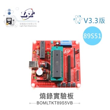 KT ATMEL AT89S51/AT89S52 專用燒錄實驗器 V3.3B 成品版