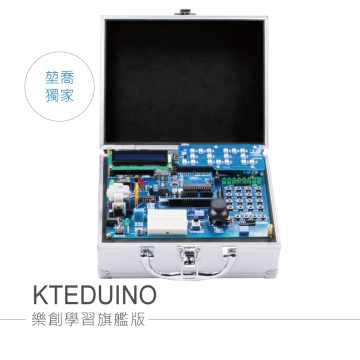 KTEDUINO 樂創學習旗艦版 for Arduino 符合課綱 生活科技 微電腦應用實習