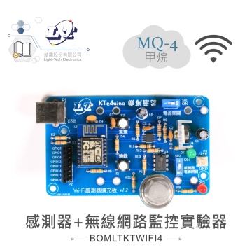 MQ-4 天然氣感測器+無線網路監控實驗器