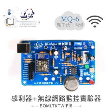 MQ-6 液化石油感測器+無線網路監控實驗器