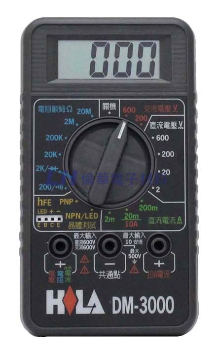 數字三用電錶 DM-3000