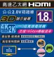 fujiei HDMI公- 公 2.0V認證線4K 編織網.鍍金頭.鍍錫銅60Hz 28WAG