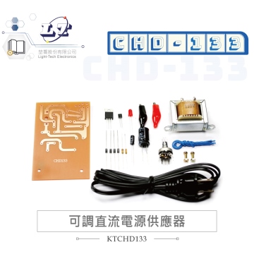 CHD-133 可調直流電源供應器