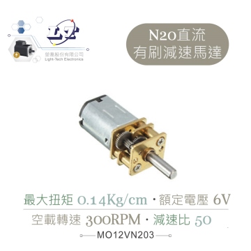 直流6V有刷減速馬達 JA12-N20-50 300RPM