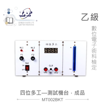 數位電子乙級技術士技能檢定 四位數多工顯示器測試機台