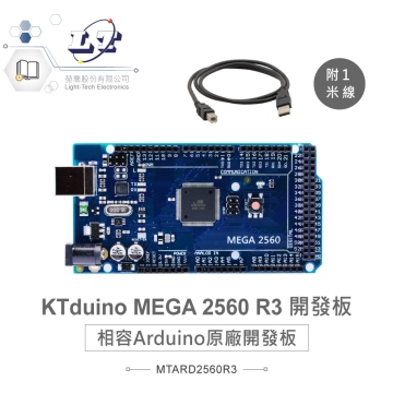 KTduino Mega2560 R3 開發板 相容Arduino原廠 適合各級學校 課綱 生活科技