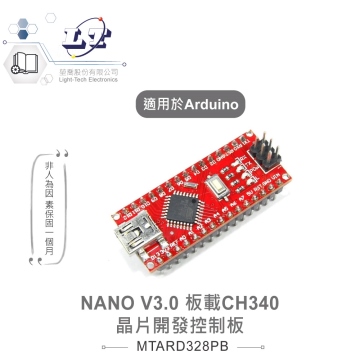 NANO V3.0 ATmega328P 開發控制板 板載CH340晶片 相容Arduino開發學習互動應用