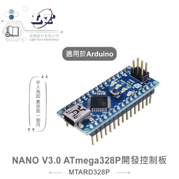 NANO V3.0 ATmega328P 開發控制板 相容Arduino開發學習互動應用