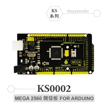 KS0002 KEYESTUDIO MEGA 2560 R3 控制板 相容Arduino原廠之穩定板 適合各級學校 課綱 生活科技