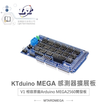 Ktduino Mega感測器擴展板 相容Arduino原廠 適合各級學校 課綱 生活科技