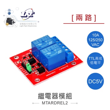 2路 5V繼電器模組 交直流負載開關控制器