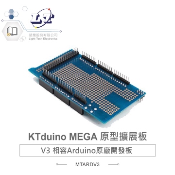 Ktduino Mega V3原型擴展板+麵包板 相容Arduino原廠 適合各級學校 課綱 生活科技