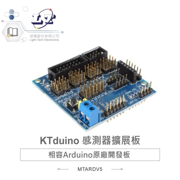 Ktduino 感測器擴展板 相容 Arduino 原廠開發板 適合各級學校 課綱 生活科技