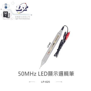 HILA 海碁 LP-625 50MHz 脈波輸出 邏輯棒 LED顯示狀態