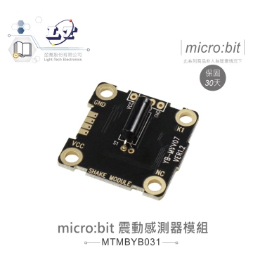 震動感測器模組 鱷魚夾版 適用Arduino、micro:bit 適合各級學校 課綱 生活科技