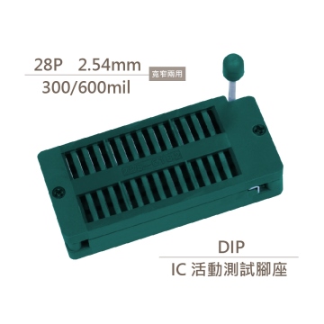 28P 寬窄腳兩用 DIP IC活動腳座 測試插座 緊鎖座