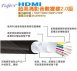 fujiei HDMI超高清影音數據線2.0版-HDMI公 to HDMI公