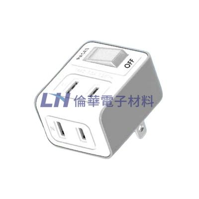 15A 125V 1650W 安全電源小壁插,過載自動斷路,一對二集中開關