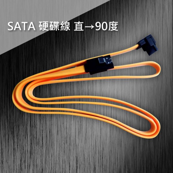 SATA 硬碟線 0.5米 直→90度