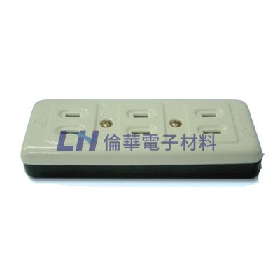 三孔電源座檢驗(10入/包)