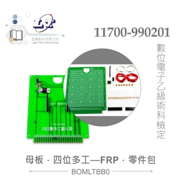 數位電子乙級技術士 母電路板 四位數多功顯示器FRP板 全套零件包 11700-990201