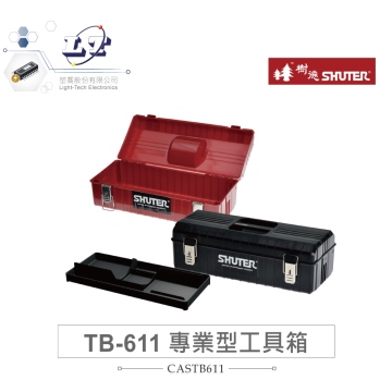 SHUTER 樹德 TB-611 440W x 197D x 140H mm 專業型工具箱