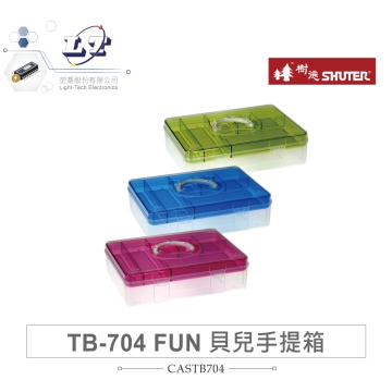 SHUTER 樹德 TB-704 325W x 238D x 91H mm Fun 貝兒系列手提箱