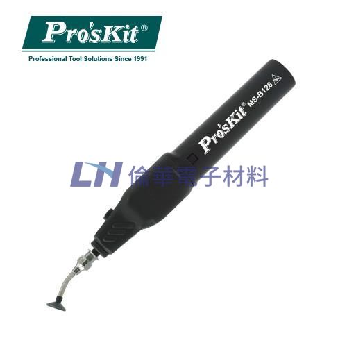 ProsKit寶工電動吸筆MS-B126