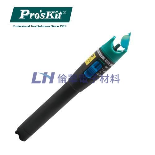 ProsKit 寶工 MT-7501 1mW鐳射光纖測試筆