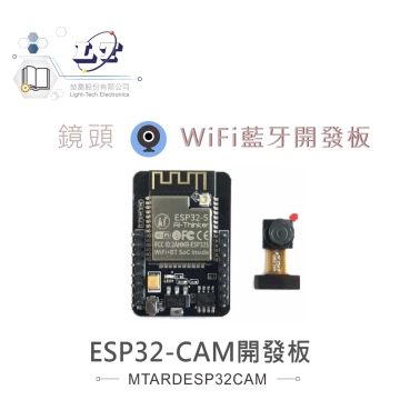 ESP32-CAM開發板+OV2640攝像頭+WiFi藍牙開發板+QR識別監控