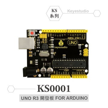 KS0001 KEYESTUDIO UNO R3 控制板 相容Arduino原廠之穩定板 適合各級學校 課綱 生活科技