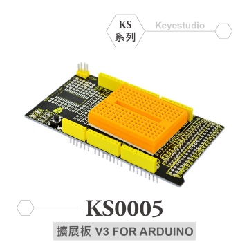 KS0005 KEYESTUDIO V3 原型擴展板 相容Arduino原廠 適合各級學校 課綱 生活科技