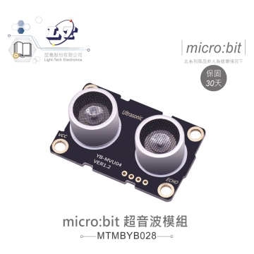 超音波模組 鱷魚夾版 適用Arduino、micro:bit 適合各級學校 課綱 生活科技