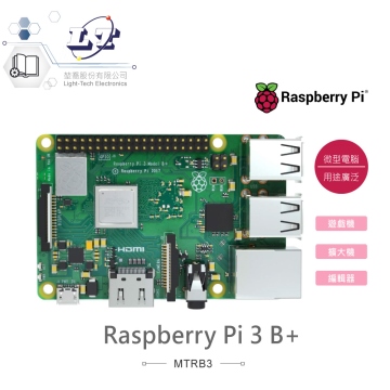 樹莓派 Pi3 B+ 開發控制板 Raspberry Pi 3 B+