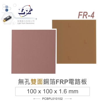 無孔銅箔FRP電路板 100 x 100 mm 玻璃纖維雙面銅箔 厚度 1.6 mm