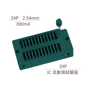 24P DIP IC活動腳座 測試插座 緊鎖座