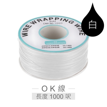 30AWG 1000FT 鍍銀單芯線 / OK線 105℃