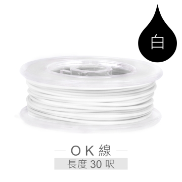 30AWG 30FT 鍍銀單芯線 / OK線 105℃