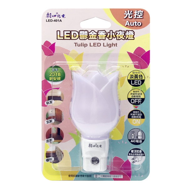 (LED-401A) LED鬱金香小夜燈(光控)